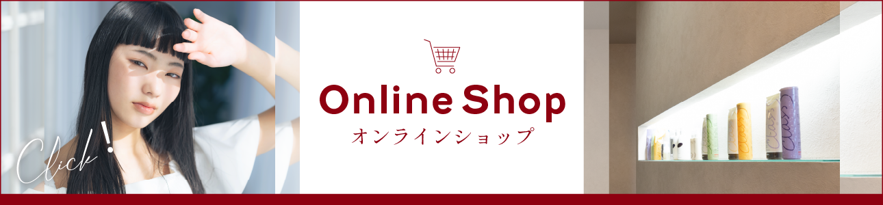 アランジェオンラインショップ
